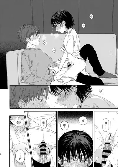 Osananazimi no Imouto