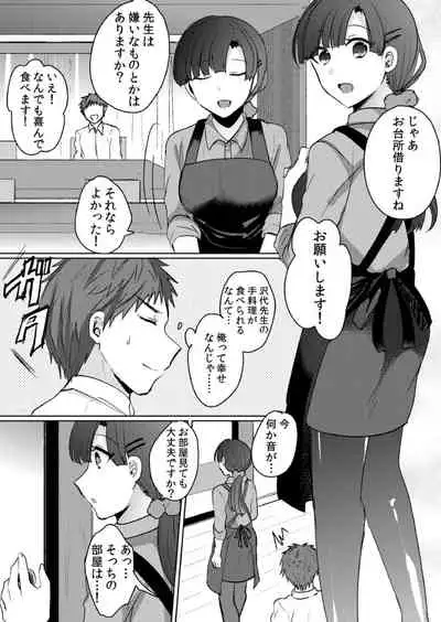 挿入中はお静かに…~家出ギャルと漫画喫茶でサイレントSEX