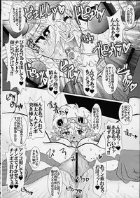 [BARRICADE (Nishizaki Byouya)] Maam no Ana (Dragon Quest Dai no Daibouken)