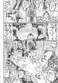 (Reitaisai 15) [Kuma no Mori (Kumataro)] REFORM EDEN (Touhou Project)