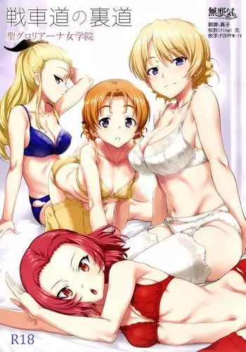女装ウルク装備と女装キリン装備が男の娘同士でにゃんにゃんしちゃいました。