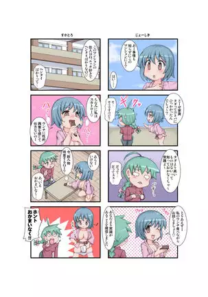 Fetish Mansion | ふぇちずマンション