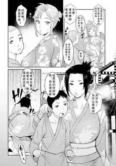 [Baksheesh AT] Haramase Matsuri (ANGEL Club 2022-11) [Chinese] [cqxl自己汉化] [Digital]