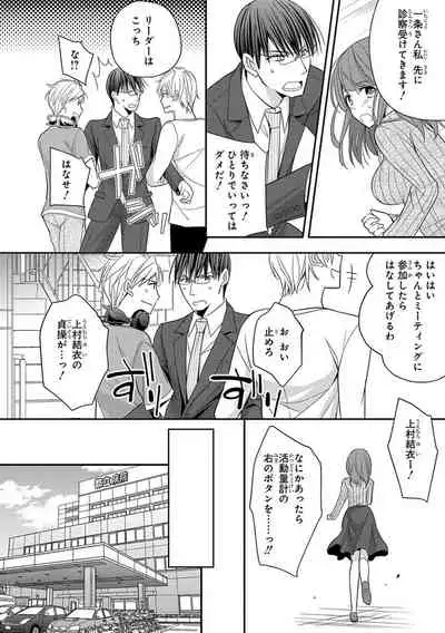 60分強制SEX休憩～法律で上司とHするのもお仕事です～【完全版】