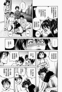 [Komine Tsubasa] Hairankai ~Ovulation Exhibition~ [Chinese] [罗洁爱儿个人汉化]