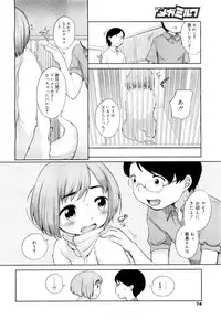 [Equal] Inu no Kimochi？(COMIC Megamilk Vol.16)