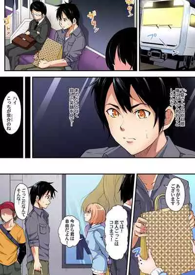 ギャルママとパコパコSEX～人妻の超絶テクにマジイキ絶頂！第1~23話