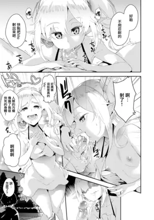 Inma No I ru Seikatsu