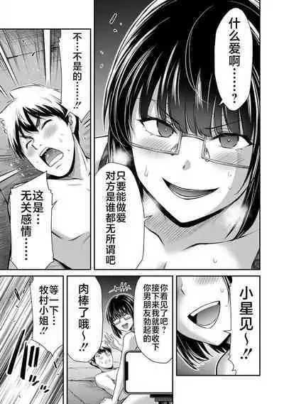 ギルティサークル 第07巻