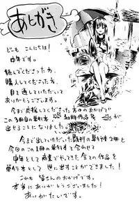 [Chunen] Nenkan Chuunen Champ Shoki Sakuhingou