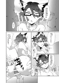 [UZOMZO (Shiroi)] CAN'T STOP "MESUIKI"!! (SHOW BY ROCK!!) [Digital]