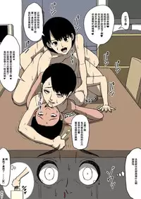 [Doujin Mukashibanashi] Hahaoya to Tomodachi ga Katte ni Yatte Ita [Chinese] [濛濛1汉化]