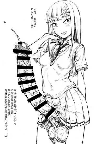 Motenai shi Gaman Suru no Yameru