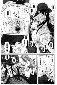 [Fuuga] Oreno Neesan... | 我的兄嫂愛人… [Chinese]