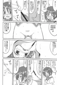 (C81) [Takotsuboya (TK)] Dare mo Shiranai (Puella Magi Madoka Magica)