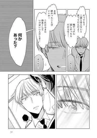 Strawberry na Days 2