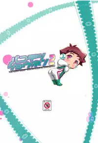 (C94) [Studio Rakkyou (Takase Yuu)] Pakotetsu Shounen 2 (Shinkansen Henkei Robo Shinkalion)