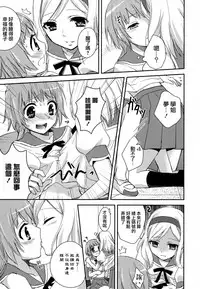 [Aoko] Restless Kiss [Chinese] [Dora烧鸡+想抱雷妈汉化组+补丁布丁汉化组E]