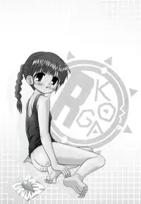 [R-Koga] Chicchai kedo, Nurunuru Ch. 4-5 [English] [SirC]