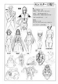 [Zucchini] Ishu Kangoku [Chinese] [無邪気漢化組]