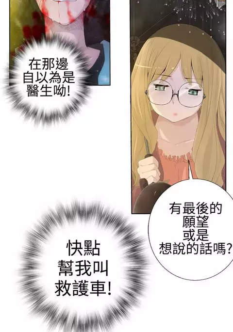 Franken Jo 为爱而生 法兰克赵 Ch.1~7 中文