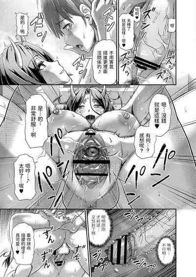 妖女館の日常 第三話 中文翻譯