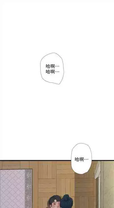 [愛摸] 親家四姊妹 1-100 官方中文（連載中）