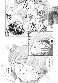 [Unno Hotaru] Tokei Jikake no Shizuku - Clockwork Shizuku