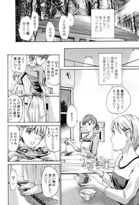 [Asagi Ryu] Onee-san to Aishiacchaou! - Let's Love with Your Sister