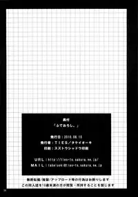 (C78) [TIES (Takei Ooki)] Fudeoroshi. (Katanagatari)