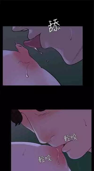 [橘皮 & 黑嘿嘿] 與岳母同屋 1-67 官方中文（完結）