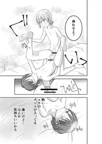 [Pfactory (Pikachurin)] Mou Ikkai Oshiete [Digital]