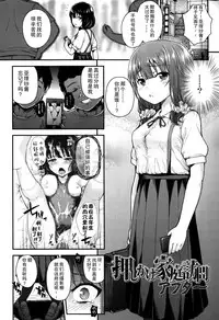 [Hikoma Hiroyuki] Gangime JS Satsueikai [Chinese] [无毒汉化组]