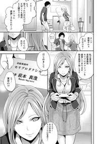 [Miyahara Ayumu] Idol no Tamago wa Benkyouchuu Ch. 1-5