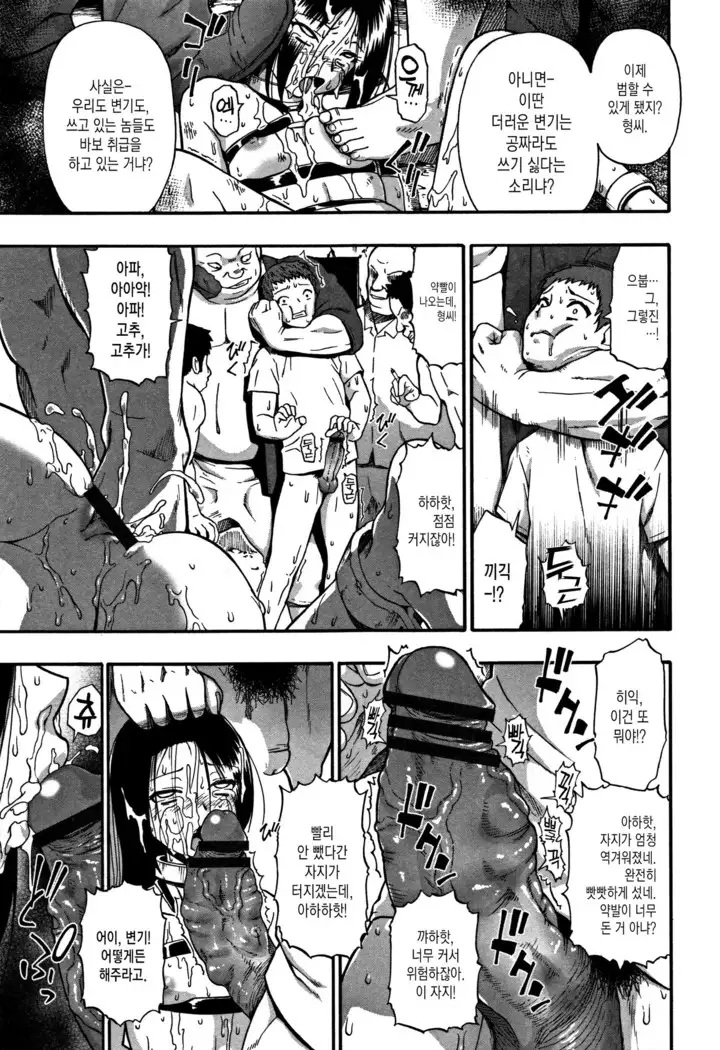 Rakka Eda ni Kaerazu