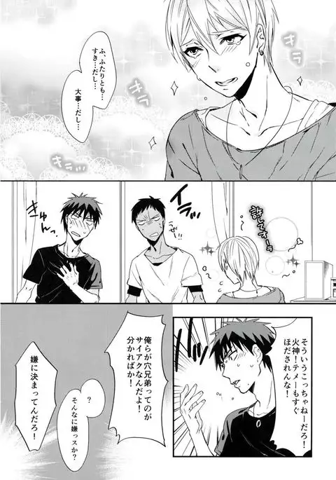 Overflowing with Twice the Love