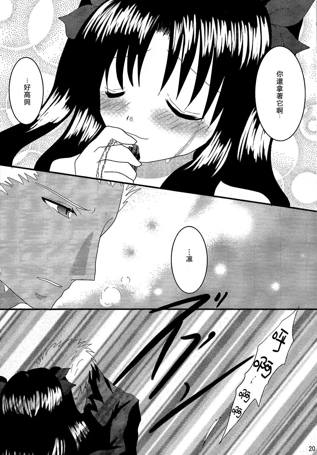 Gensou Ichiya 漢化