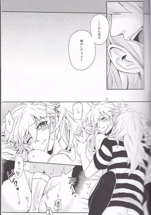 バク獏♀がえっちする本