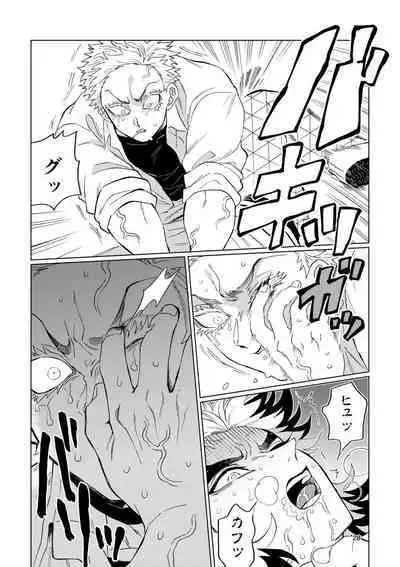 Sogo - Inconsistency + Omake