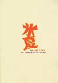 (Reitaisai 14) [BlueMage (Aoi Manabu)] Hyouka (Touhou Project)