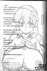 (FF21) [Denmoe (Try)] Touhou Nyuu Musou (Touhou Project) [Chinese]