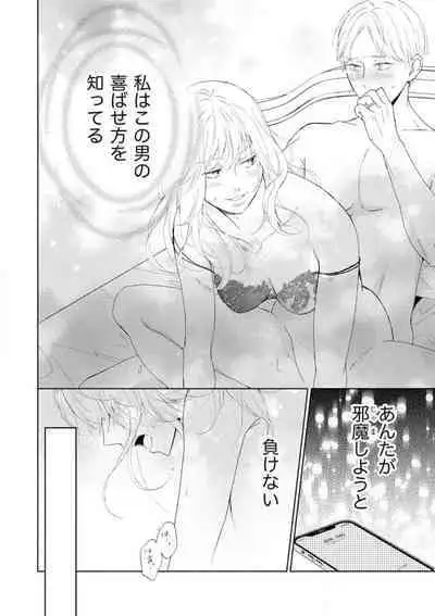 [Kojima Sumire] 29-sai no Fu Junai 1-5