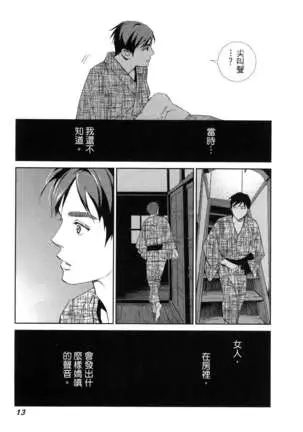 エロスの種子 1 慾望的種子 1