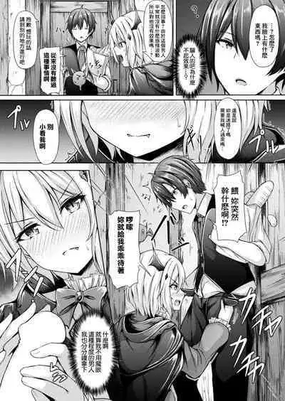 家出吸血鬼エレス