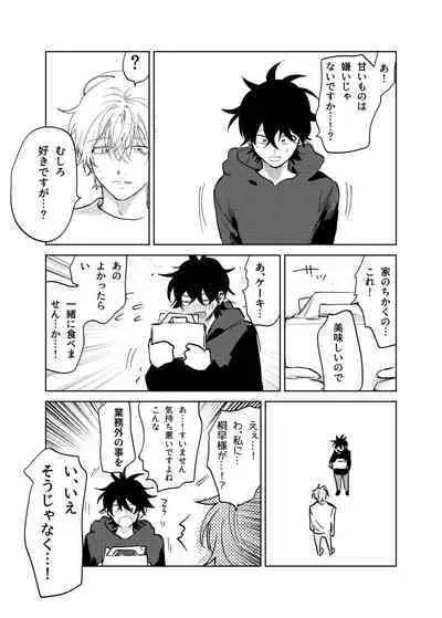 Kajidaikou no Pabumiseme