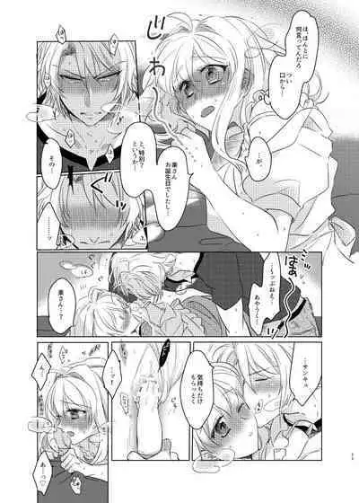 Kou to Watashi no Aida