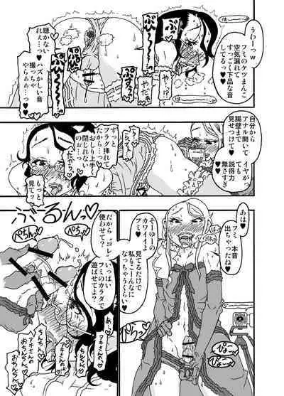 [Mercator Zuhou (Nostradamuo)] Sajou no Shiro Shi / Castle・imitation4