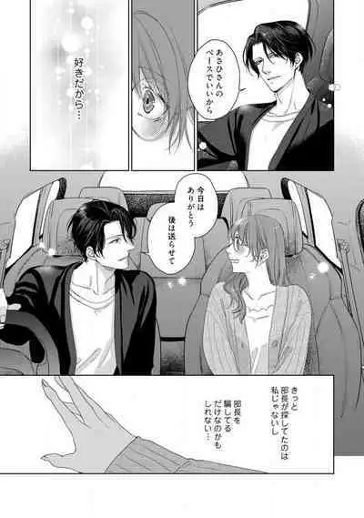 Anata no Koisuru Kiraina Watashi~Chp.1-4