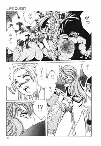 Aran-Rei LIFE-QUEST Side-B