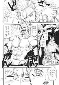 (C87) [Masamune Kokichi (Matsu Takeshi)] Hitotsu no Mousou (Nanatsu no Taizai)